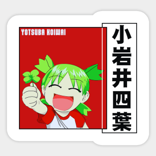 Yotsuba new 2 Sticker